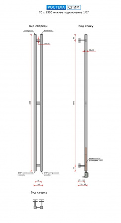 Полотенцесушитель Ростела Слим нижнее подключение 1/2" 7х150 2 перекладины черный Полотенцесушитель Ростела Слим нижнее подключение 1/2" 7х150 2 перекладины черный